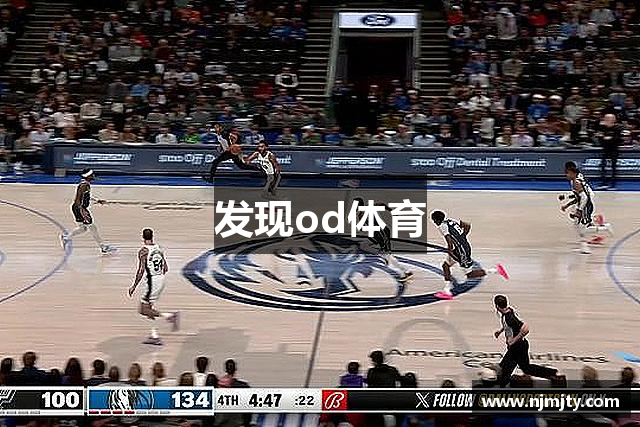 发现od体育